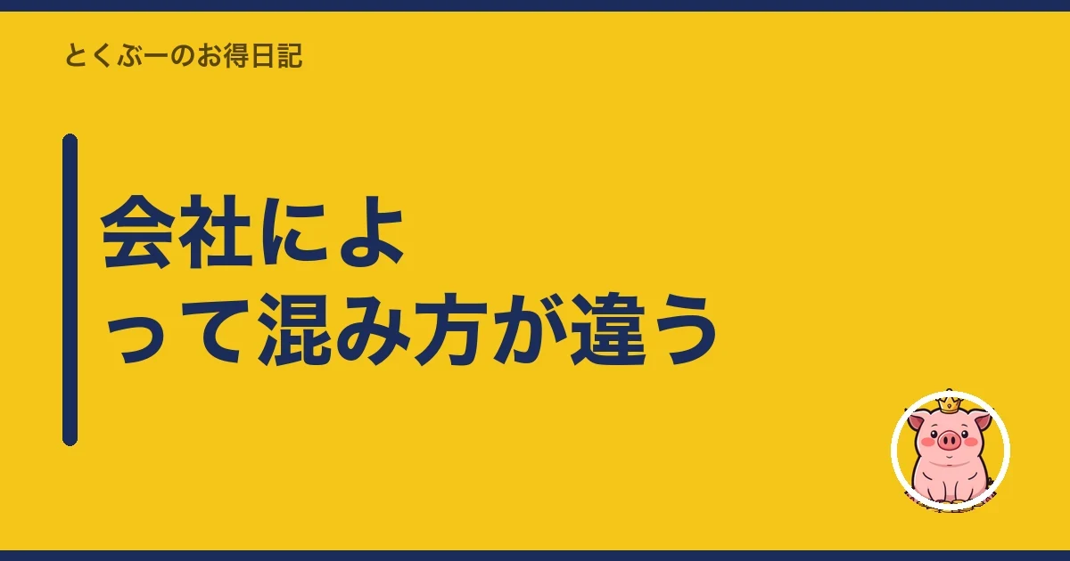 会社によって混み方が違う｜とくぶー