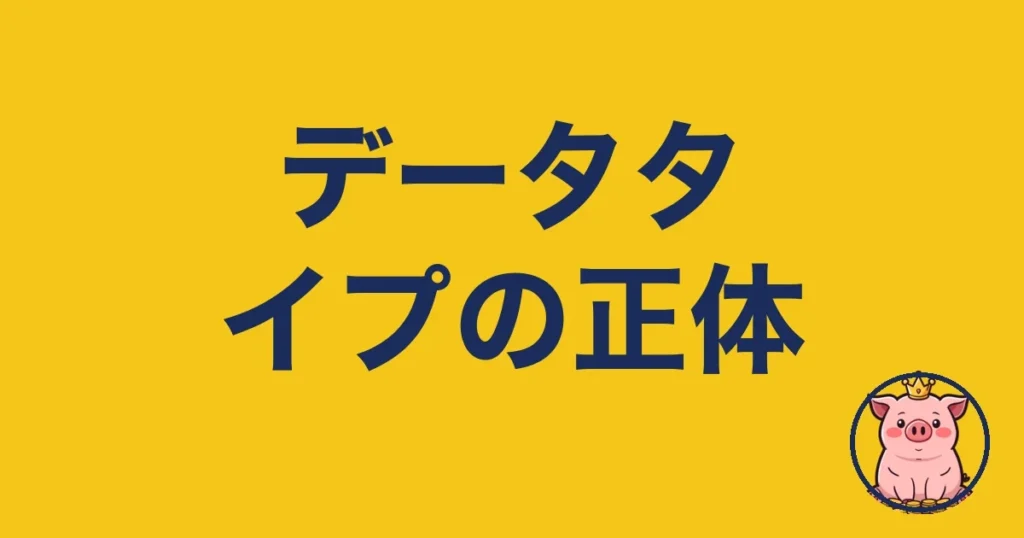 楽天モバイル データタイプとは?2年使う僕が正直に解説