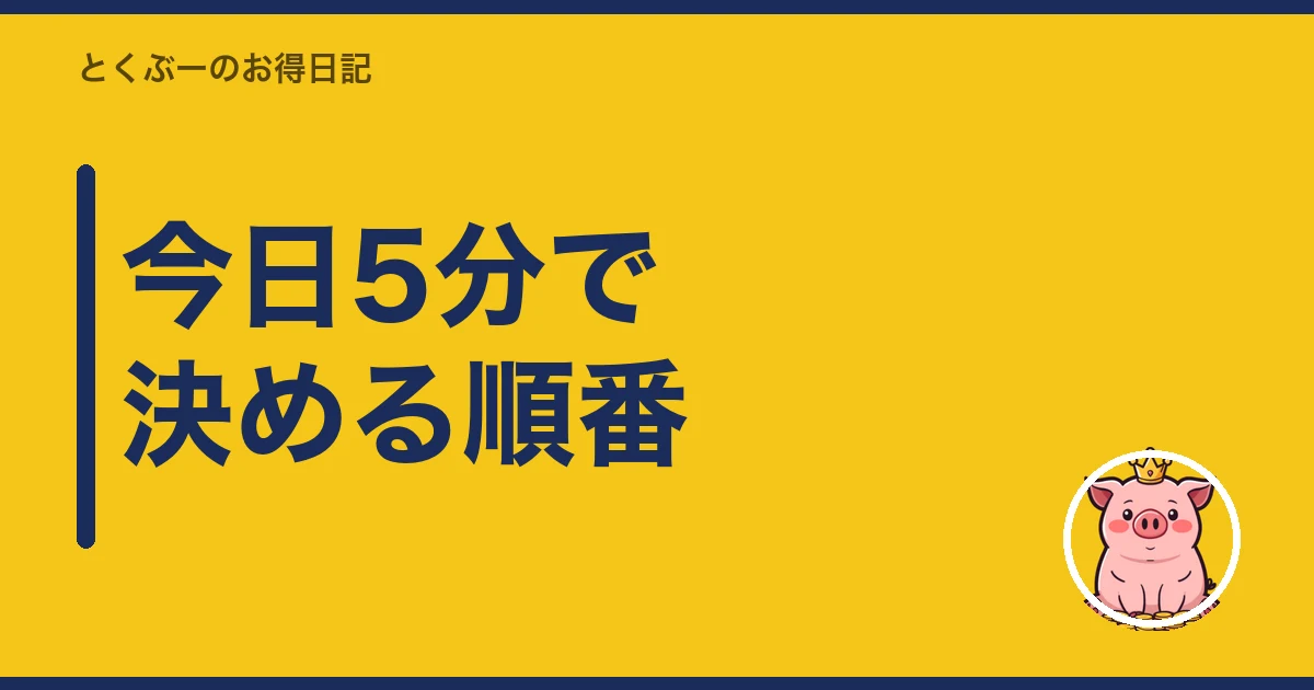 楽天モバイル 15分かけ放題 いらない|今日5分で決める順番