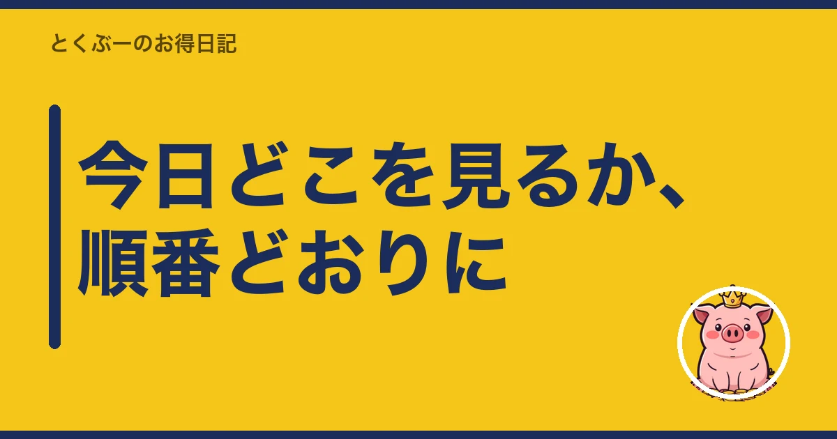 楽天モバイル キャンペーン ポイント もらえない|今日どこを見るか、順番どおりに