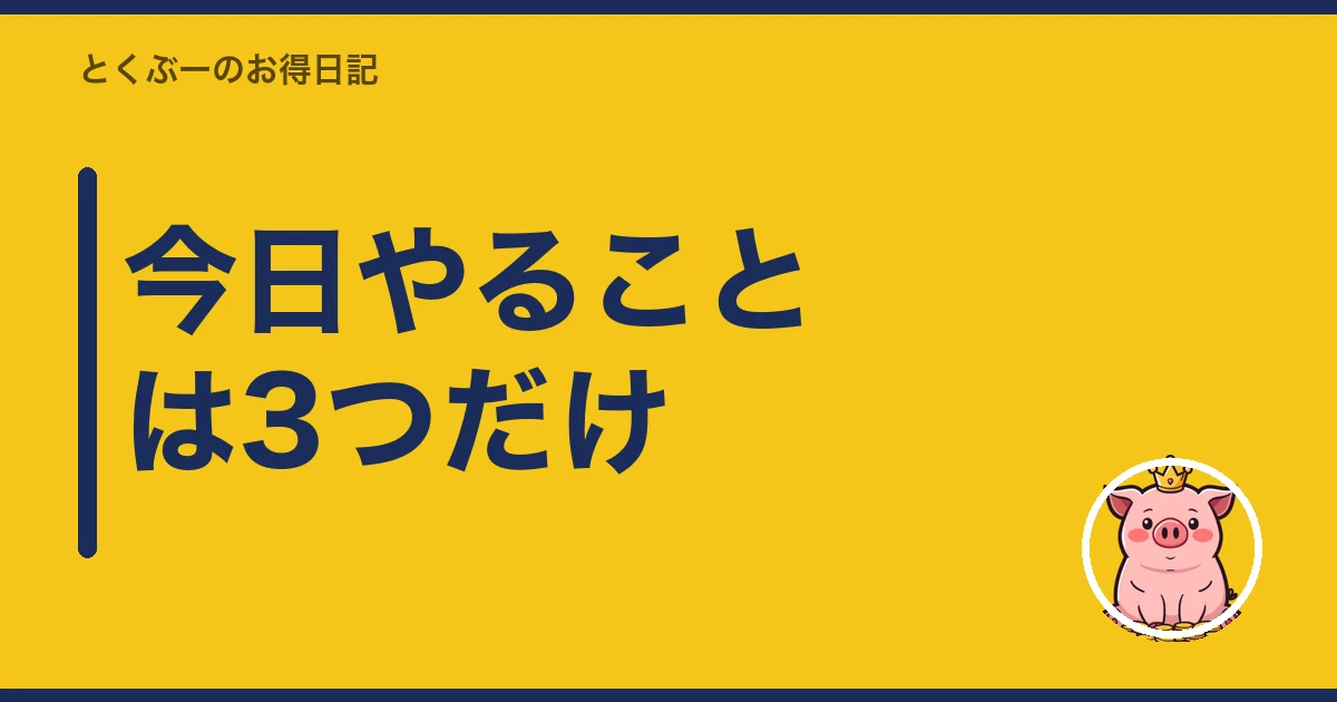 楽天モバイル 電波 悪い 室内|今日やることは3つだけ