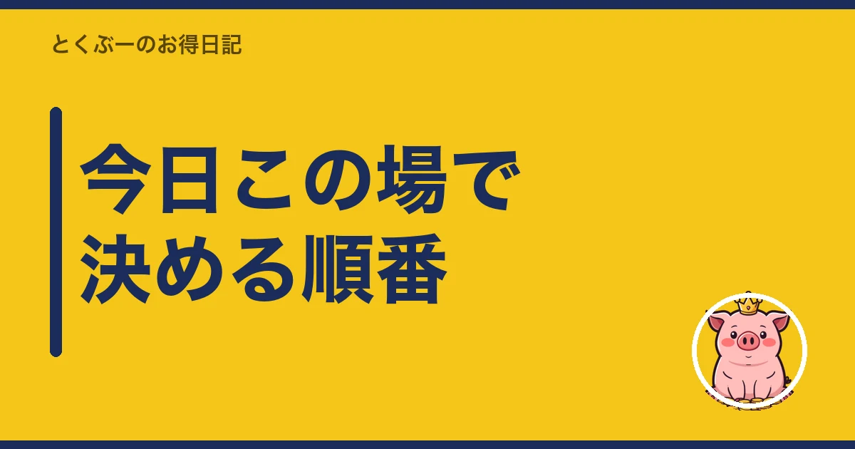 楽天モバイル SIMカード eSIM どっち｜今日この場で決める順番