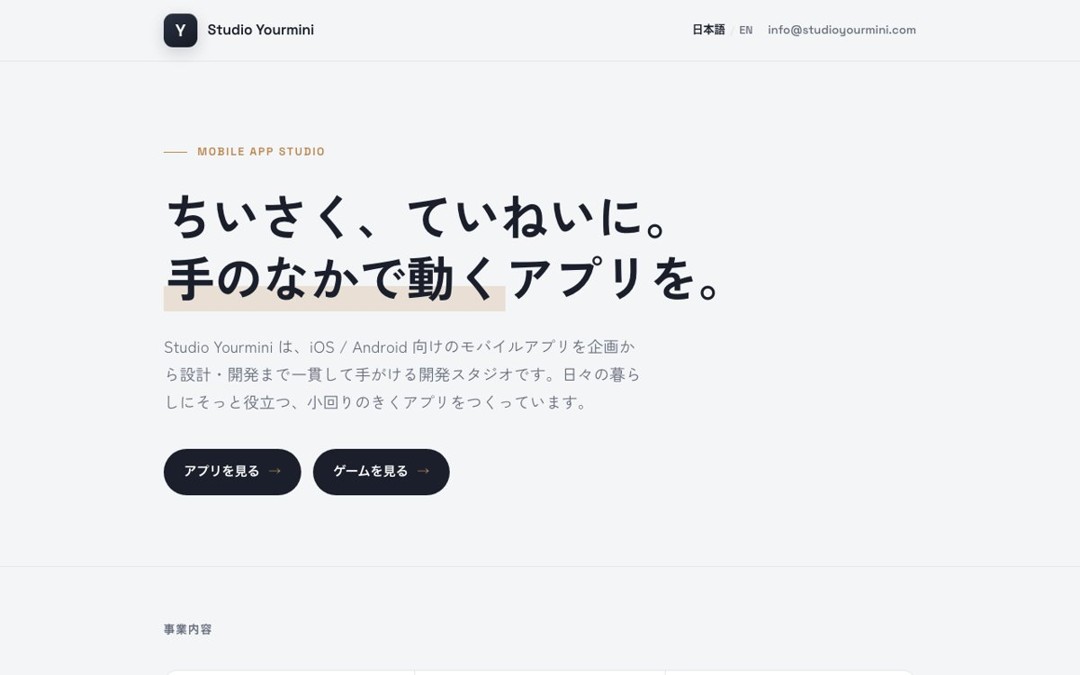 株主優待券の期限切れを防ぐなら｜Studio Yourmini『優待ウォレット』 公式サイト